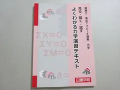 2025年最新】日建学院 テキストの人気アイテム - メルカリ