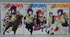 (全巻初版) 絶版 漫画 魔法少女部まどか☆マギカ 全3巻 -  Puella Magi Club Madoka Magica vol.1-3 Complete Set (Madoka Magica Spin-Off Manga)
