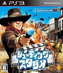 シューティングスタジオ - PS3