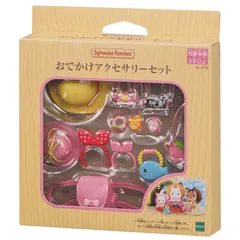 【特価セール】エポック社 Families Sylvanian ドールハウス おもちゃ 3歳以上 EPOCH STマーク認証 カ-316 】 おでかけアクセサリーセット 【 家具 シルバニアファミリー