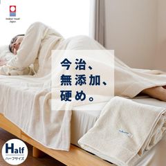 極上品◾️定価¥13,750 今治タオル タオルケットエアーケット 藤高 極上品◾️定価¥13,750 今治タオル タオルケットエアーケット 藤高
