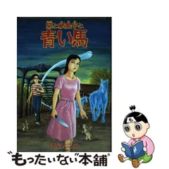 2023年最新】諸星大二郎 栞と紙魚子の人気アイテム - メルカリ