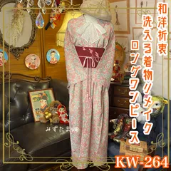着物 洗える 化繊 ワンピース ドレス ハンドメイド リメイク 帯サッシュベルト 和洋折衷 レトロ 古着 和 モダン 可愛い小紋×ピンク系  KW-264