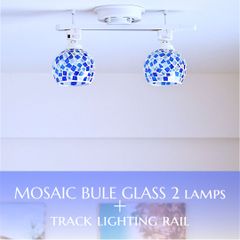 シーリングライト モザイクブルーガラス レトロランプ２灯 薄型簡易ダクトレールセット LED電球サービス品付属 新品