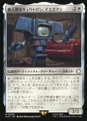 【中古】マジックザギャザリング 0029[R]：【PIP】個人用セキュリトロン、イエスマン/Yes Man  Personal Securitron