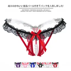 【wylx-2167】6色 パール付きTバック オープンクロッチ 穴あきショーツ 股割れ クロッチオープン オープンショーツ ベビードール Tバック 穴あきランジェリー インナー ショーツ セクシー ランジェリー Tバック パンティー パール