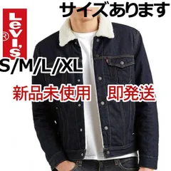 lev-031　新品未使用リーバイス ジージャン ボア LEVIS正規品 オリジナル [lev-031/16365-0075]Gジャン デニム Levi's TYPE 3 SHERPA TRUCKER MUSTARD SHERPA　ボアジャケット アウター