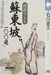 旧蔵　大型 北宋名家 蘇軾·蘇東坡 「武昌西山詩帖」 布書道　逸品　肉筆保証 旧蔵 大型 北宋名家 蘇軾·蘇東坡 「武昌西山詩帖」 布書道 逸品