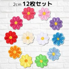 WATASHINO ワッペン 花 2cm 12枚セット アイロン接着 女の子 アップリケ 刺繍(12色)