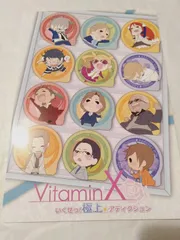 2024年最新】vitamin x パンフレットの人気アイテム - メルカリ