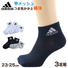 adidas 靴下 レディース ショートソックス 甲メッシュ 女子 くるぶし丈 3足組 23-25cm アディダス ジュニア ソックス スポーツ スクールソックス ワンポイント ロゴ 消臭 メッシュ 補強 (在庫限り)