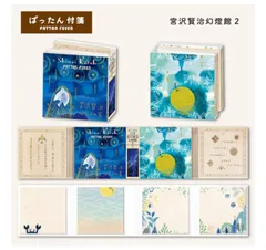 2025年最新】やまなし 宮沢賢治の人気アイテム - メルカリ