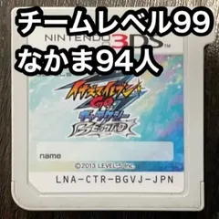 【送料無料！】イナズマイレブン GO ギャラクシー　ビックバン　チームレベル99 なかま94人　3DS