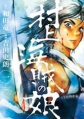 全巻セット【中古】DVD▼百済の王 クンチョゴワン 近肖古王(30枚セット)第1話～第60話 最終 字幕のみ レンタル落ち Amazon.co.jp: 百済の王 クンチョゴワン（近肖古王）[レンタル
