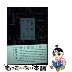 2024年最新】飯盛_元章の人気アイテム - メルカリ