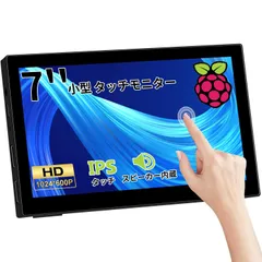 2024年最新】raspberry pi モニターの人気アイテム - メルカリ