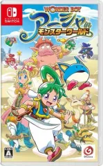 【中古】ニンテンドースイッチソフト ワンダーボーイ アーシャ・イン・モンスターワールド