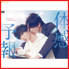 親愛なる僕へ殺意をこめて DVD-BOX〈6枚組〉 山田涼介 - メルカリ