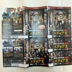 2024年最新】1華麗なる一族 中古 中古DVDの人気アイテム - メルカリ