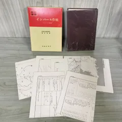 2025年最新】戦史叢書の人気アイテム - メルカリ