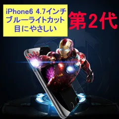 iPhone SE3 SE2 iPhone6／6s／7／8　4.7インチ 9H 0.2mm ブルーライトカット 強化ガラス 液晶保護フィルム 2.5D KB03