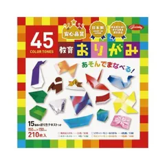 （まとめ）45色調教育おりがみ 23-1245〔×5セット〕
