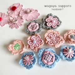 手芸素材　材料　毛糸