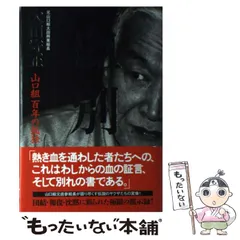 2024年最新】太田守正の人気アイテム - メルカリ