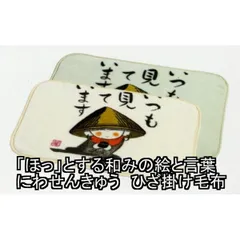 メルカリ出品石地蔵2NO178