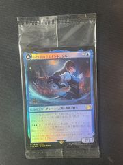 MTG 日本語 饗宴と飢餓の剣　foil 初版 Foil】《饗宴と飢餓の剣/Sword of Feast and Famine》※部分光沢
