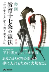 ☆久邇宮大妃殿下☆自筆☆印刷☆聖徳太子十七条憲法巻物☆昭和9年製作☆価格交渉ＯＫ ☆久邇宮大妃殿下☆自筆印刷☆聖徳太子十七条憲法巻物☆昭和9年