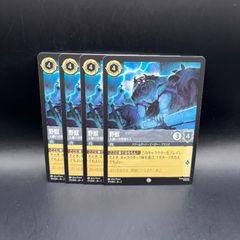 A　Disney Lorcana 野獣 4枚セット Disney Lorcana 野獣 4枚セット - メルカリ