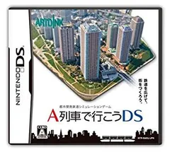【中古】A列車で行こうDS 2mvetro