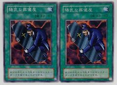 遊戯王　レア　陽気な葬儀屋　RB-59 2枚