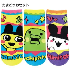 キャラクター 靴下 3足 セット 22~24cm | たまごっちセット：115357778set レディース ジュニア 子供 小学生 中学生かわいい 大人 靴下 くつした ソックス たまごっち まめっち みみっち くちぱっち