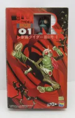 2025年最新】rah 仮面ライダー 1号の人気アイテム - メルカリ