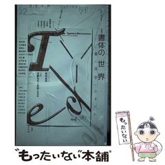 【中古】 フランシス・ベーコンの恋愛脳/コスミック出版/ゆざきさかおみ フランシス・ベーコンの恋愛脳 (BLキュンコミックス) | ゆざき