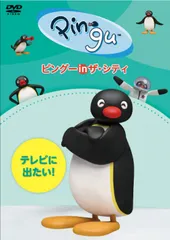 誕生45周年「ピングー」×創業55周年『珈琲館』初コラボ 程よい