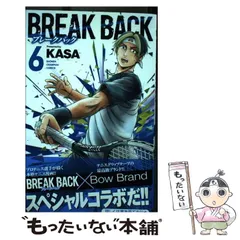 2024年最新】break back 漫画の人気アイテム - メルカリ