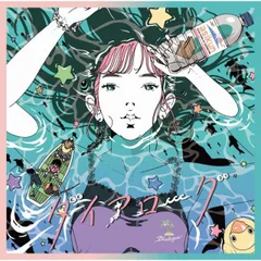 2025年最新】羊文学 tシャツの人気アイテム - メルカリ
