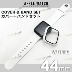 apple watch カバー アップルウォッチ カバー バンド ラバー ケース 2S-30 WH 44mm