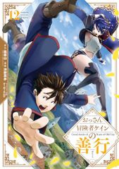 うらら迷路帖 第3巻(初回限定版) [Blu-ray]／鈴木洋平 - メルカリ