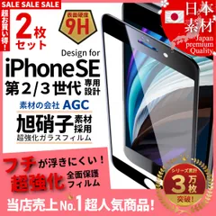 2023年最新】第2世代iPhoneSEの人気アイテム - メルカリ