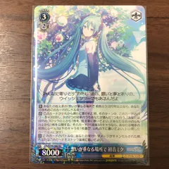 2024年最新】想いが重なる場所で 初音ミクの人気アイテム - メルカリ 2024年最新】想いが重なる場所で 初音ミクの人気アイテム - メルカリ