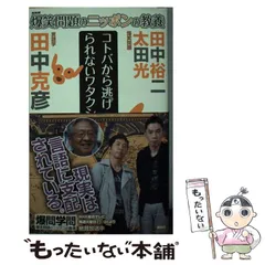 2025年最新】爆問学問の人気アイテム - メルカリ