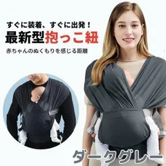 抱っこ紐 スリング  グレー 新生児  メッシュ 男女兼用 赤ちゃん Bタイプ