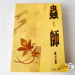 2026年最新】蟲師 絵コンテの人気アイテム - メルカリ