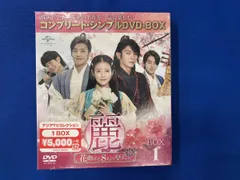 麗　花萌ゆる8人の皇子たちBOX1.2 (コンプリート・シンプルDVD-BOX) Amazon.co.jp: 【Amazon.co.jp限定】麗(レイ)～花萌ゆる8人の