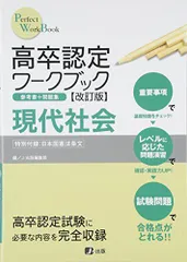 高卒認定ワークブック【改訂版】7冊セット 高卒認定ワークブック【改訂版】7冊セット Amazon.co.jp: 高卒