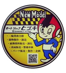 スペシャルサウンド♪ GT380用 ヒヅキ管 - メルカリ
